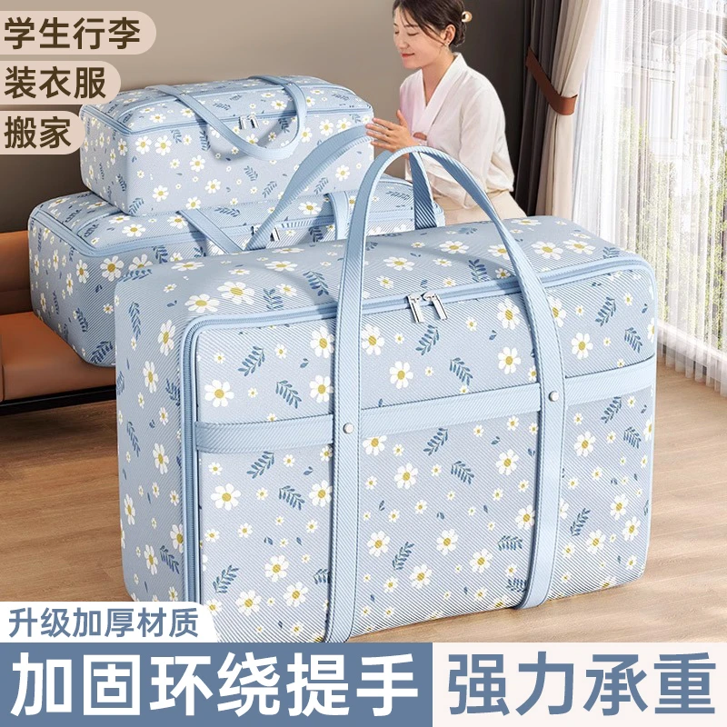 被子收纳袋搬家打包袋装衣服棉被袋大容量防水防潮整理袋搬家神器