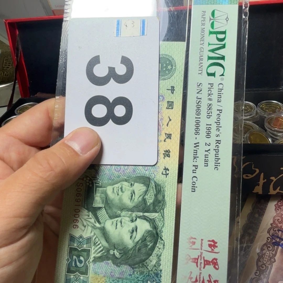 魏***臾退市纸币硬币品相如图