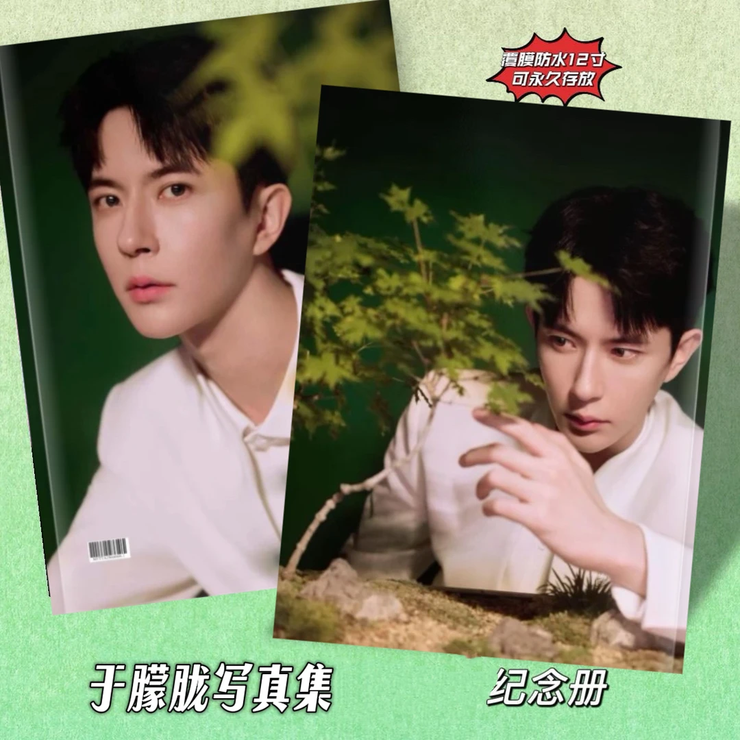 于朦胧周边三生三世白真纪念册及明星高清铜版纸海报