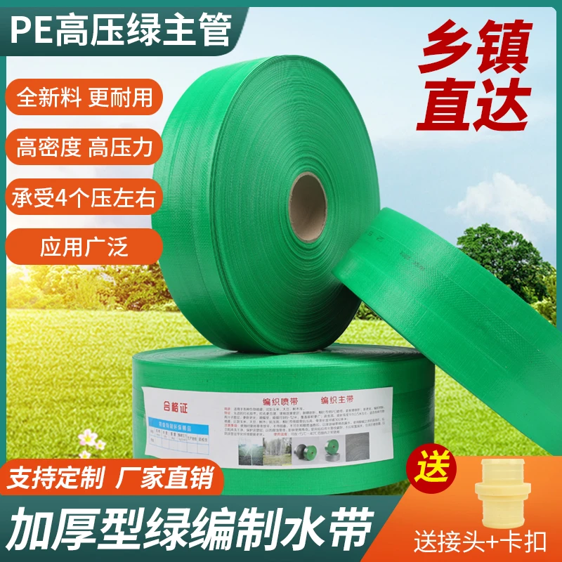 1-8寸100米加厚型PE高压编织水带农用浇地水管软管轻便耐磨抗老化