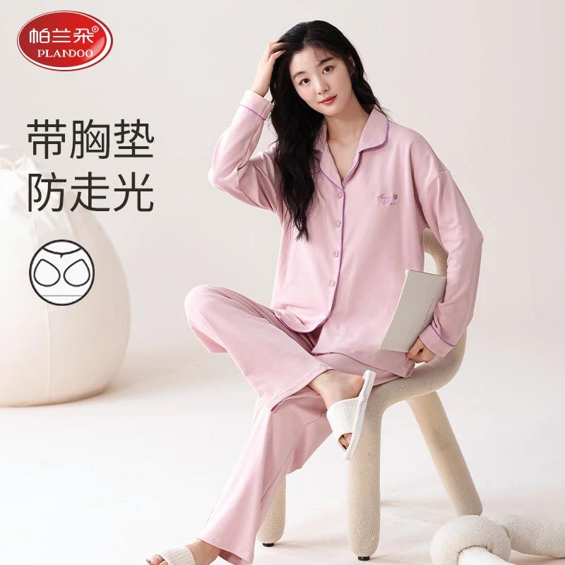 帕兰朵纯棉睡衣女士春秋季带胸垫长袖家居服加大码高级感两件套装