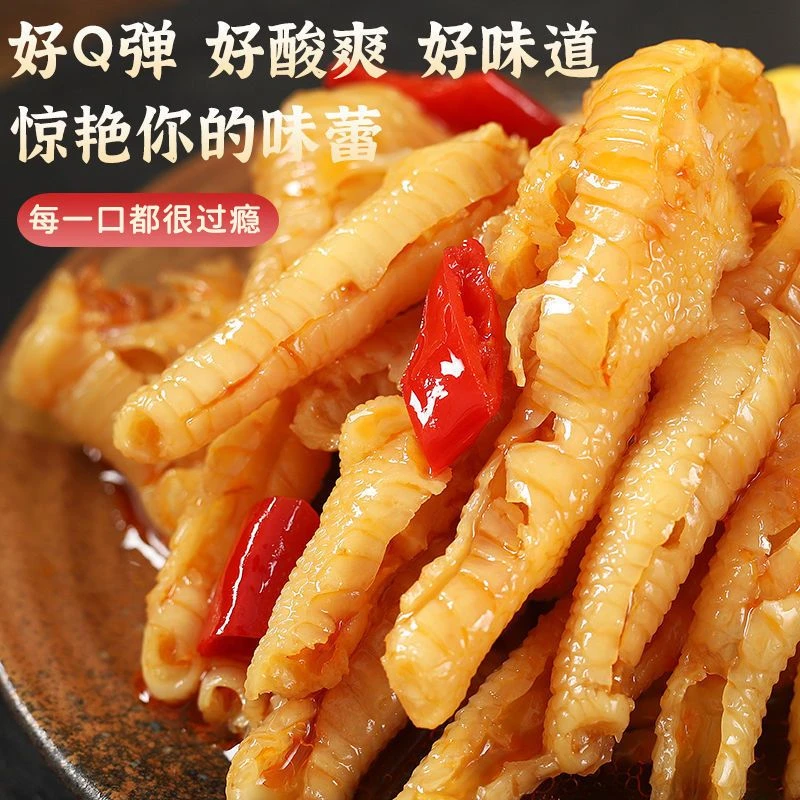 无骨鸡爪罐装去骨酸辣网红麻辣柠檬凤爪脱骨桶装休闲零食大桶酸甜