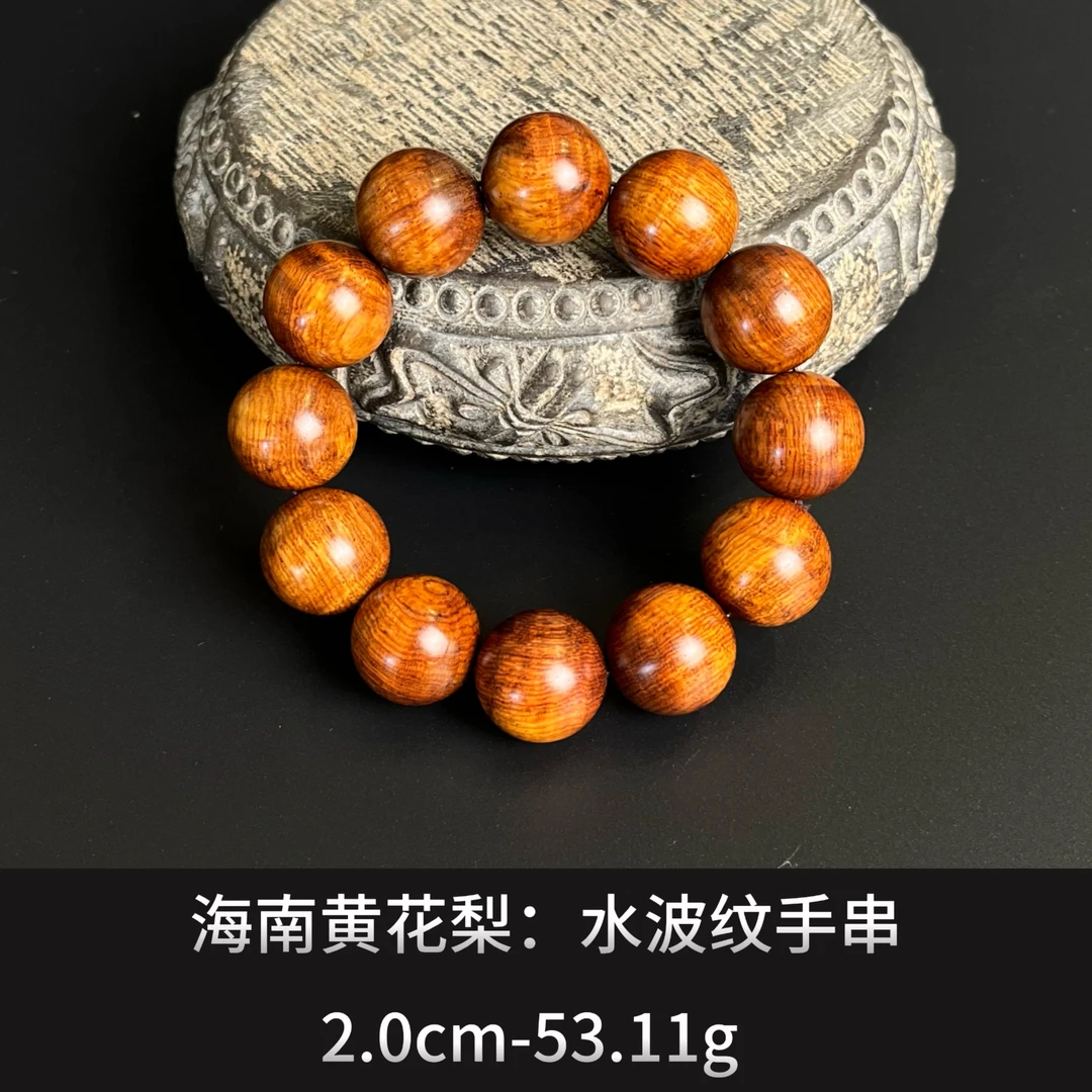 海南黄花梨    水波纹手串 ---23415