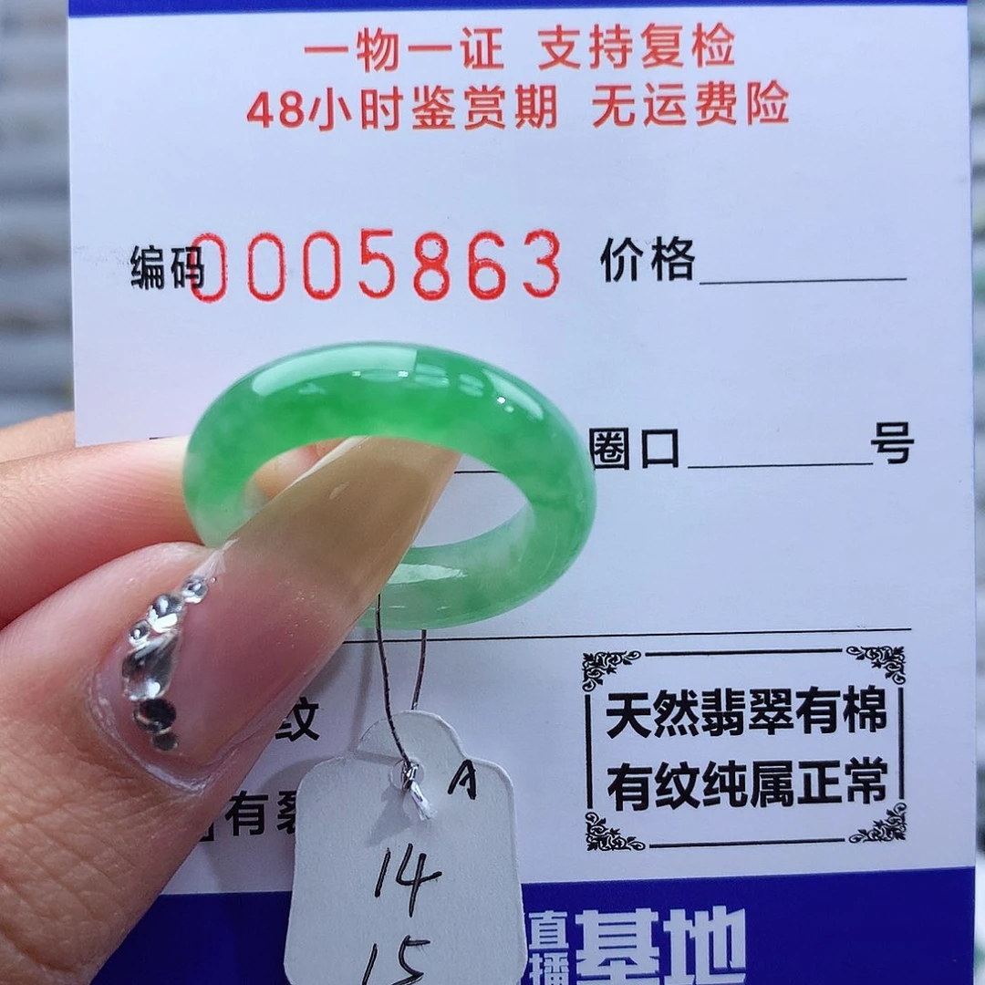 翡翠戒指未镶嵌天然