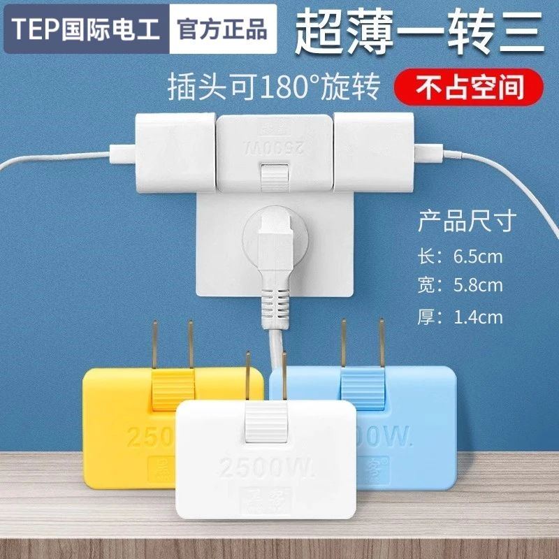 沙发床头电源插座扩展器多功能分插器一转三插座转换器迷你电源