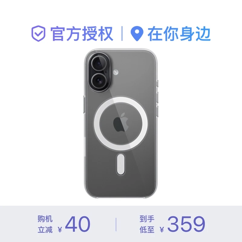 Apple iPhone 17 专用 MagSafe 透明保护壳