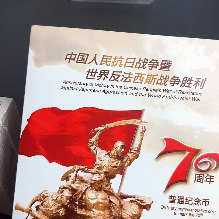 其他普通金属点一两冠15794001