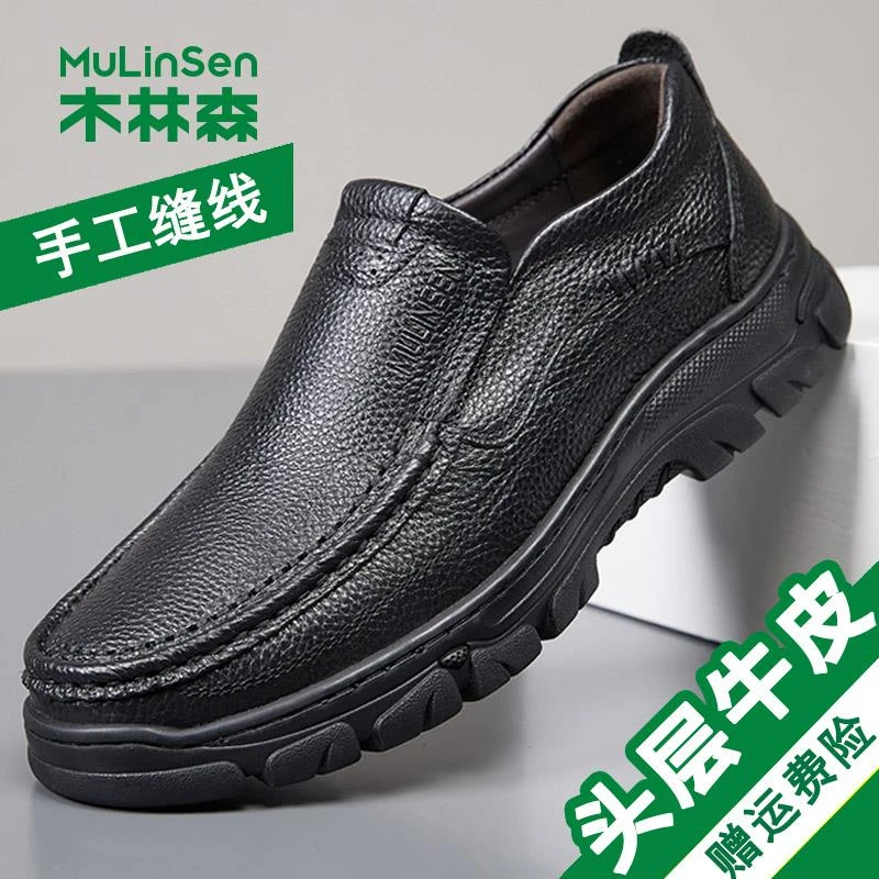 木林森男鞋春季新款商务休闲鞋中老年爸爸鞋子一脚蹬皮鞋男款软皮