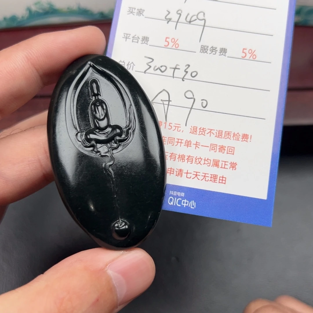 未镶嵌和田玉挂件y****9