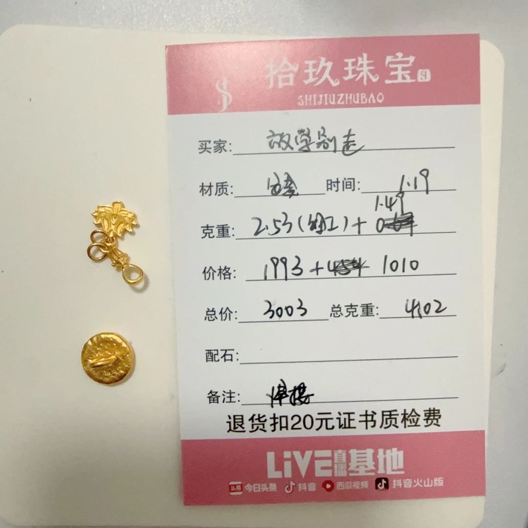 足金配件放学姐姐