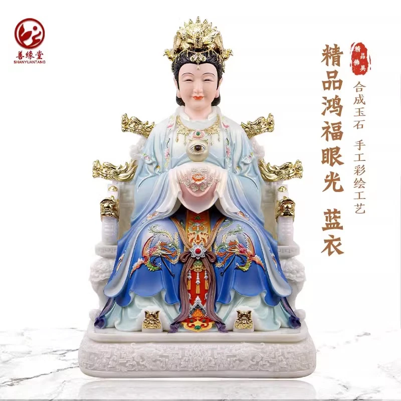 善缘堂泰山奶奶眼光娘娘送子娘娘三宵娘娘佛像家用装饰桌面摆件