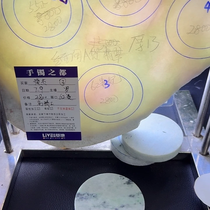 黄***）定制翡翠手镯未镶嵌
