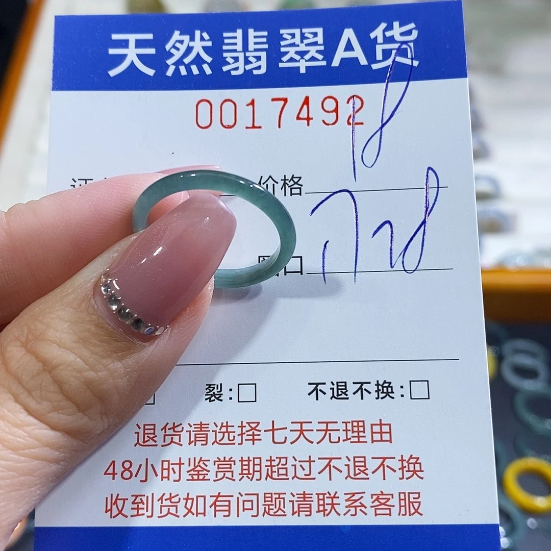 翡翠未镶嵌戒指翡翠
