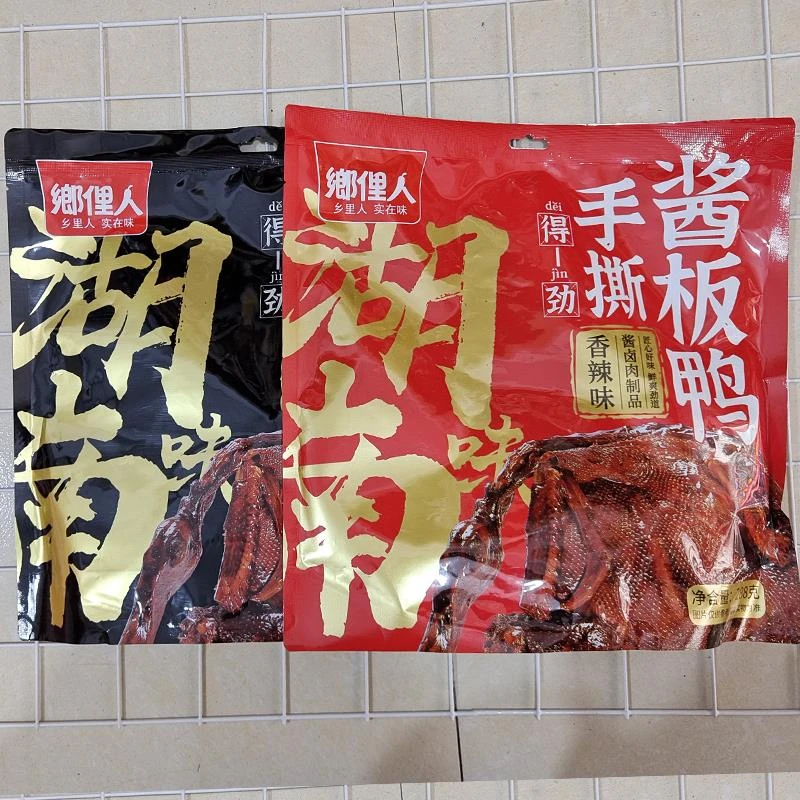 郷俚人酱板鸭手撕酱卤鸭乡里人大礼包湖南特产鸭排香辣零食鸭酱香