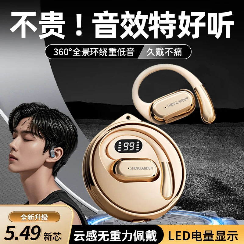 柏林之声新款蓝牙耳机无感佩戴高颜值超长续航HIFI音质运动通用