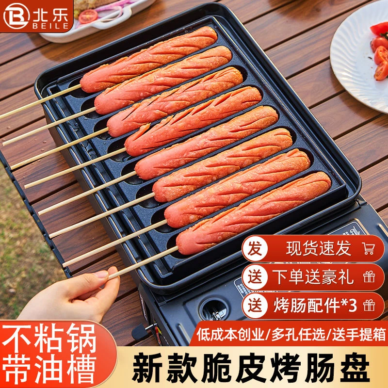 网红烤肠机摆摊商用黄金脆皮香肠机器淀粉肠燃气火腿肠漏油烤肠盘