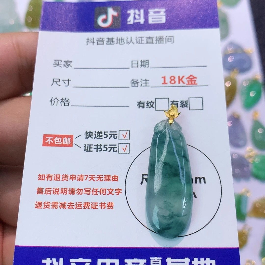 吊坠(不含链)18K金镶嵌翡翠