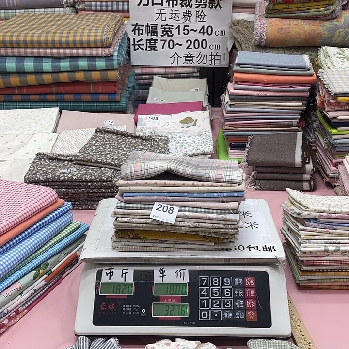 风***子棉纯棉闪购布料刀口布208号