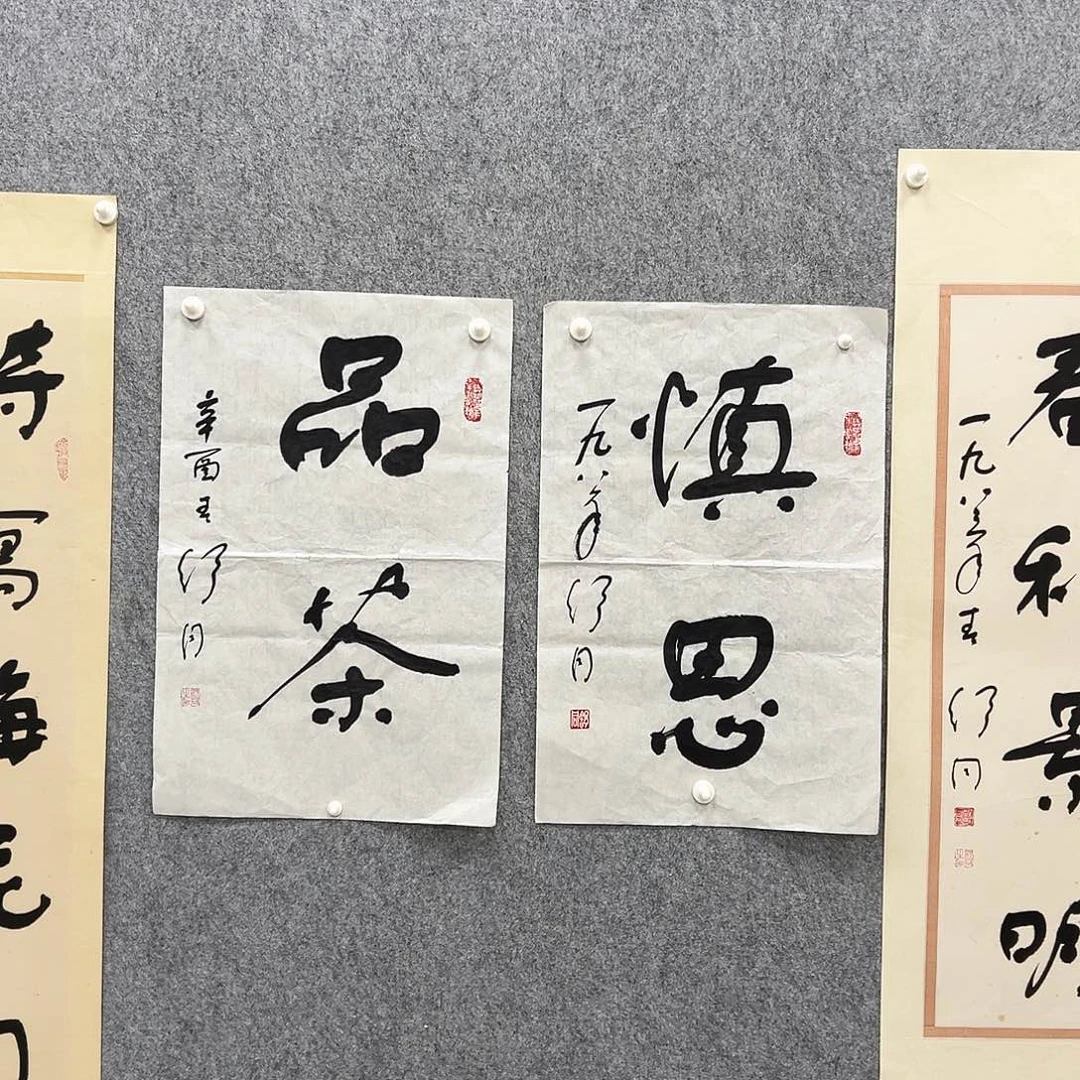 兖***帮书法书法精品一副