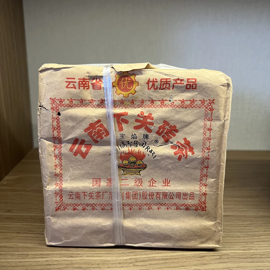 2004年下关宝焰牌边销砖 普洱生茶