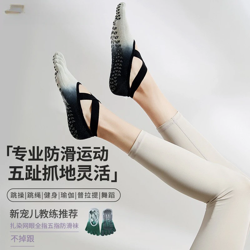 新款渐变绑带瑜伽袜子防滑专业女五指袜普拉提袜秋冬季分指运动点
