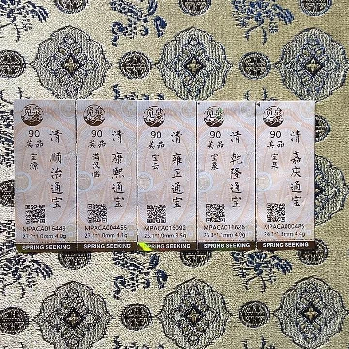 铜九*哥觅泉评级古钱币一枚 周浩