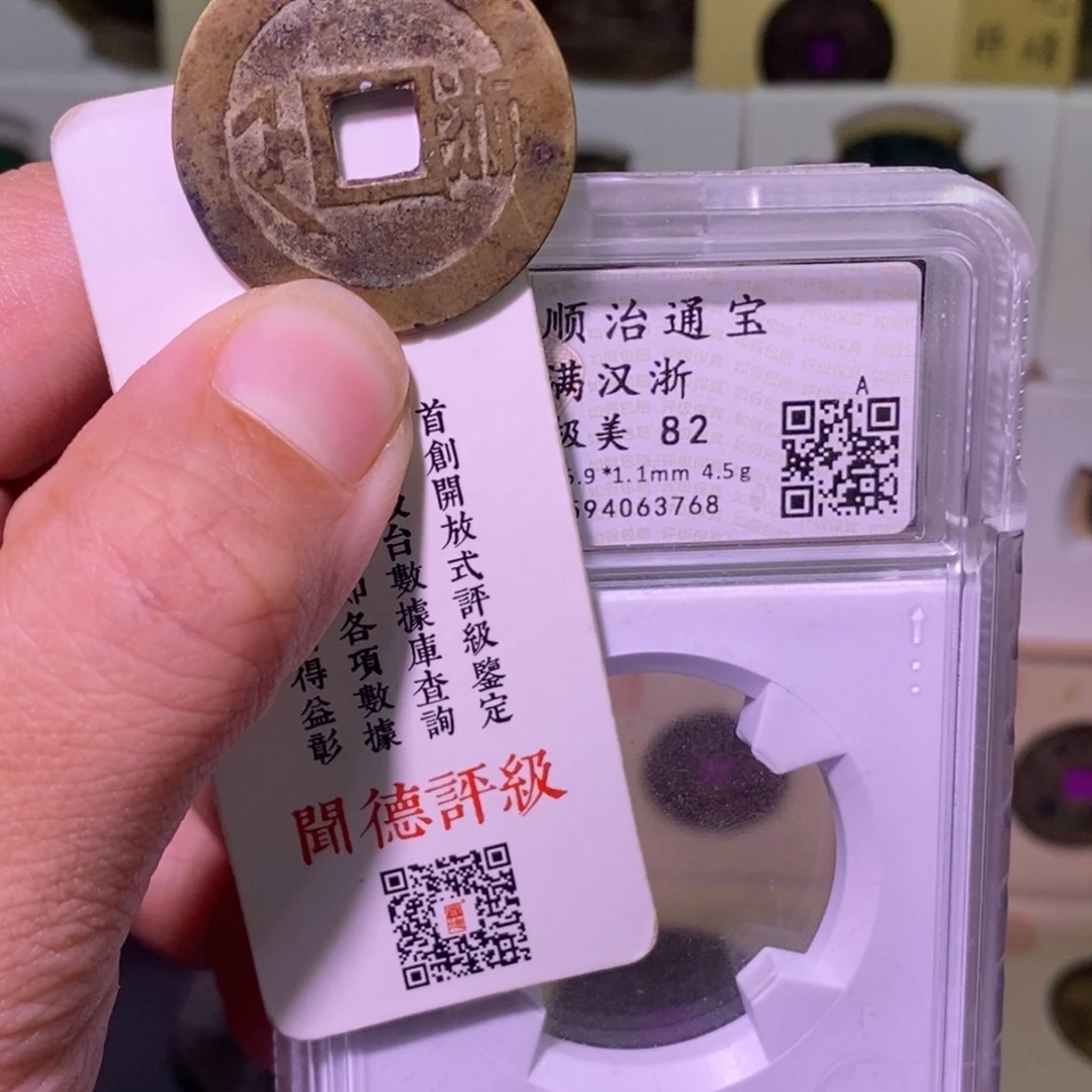 金好多乾 顺治背浙