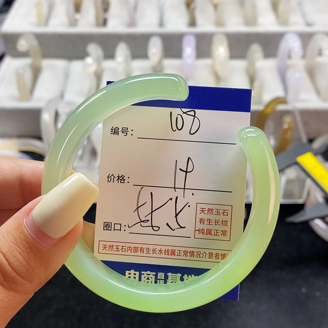 玛瑙/玉髓手镯未镶嵌108