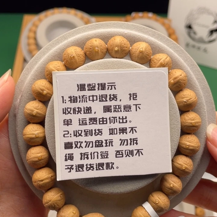 吊坠凤眼菩提S28.系列