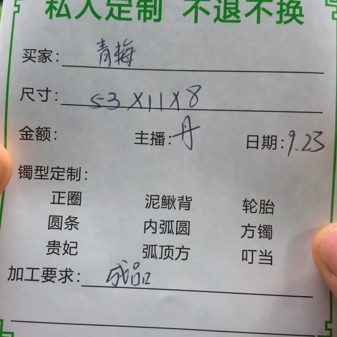 青***梅非金属缅甸源头定制手镯35