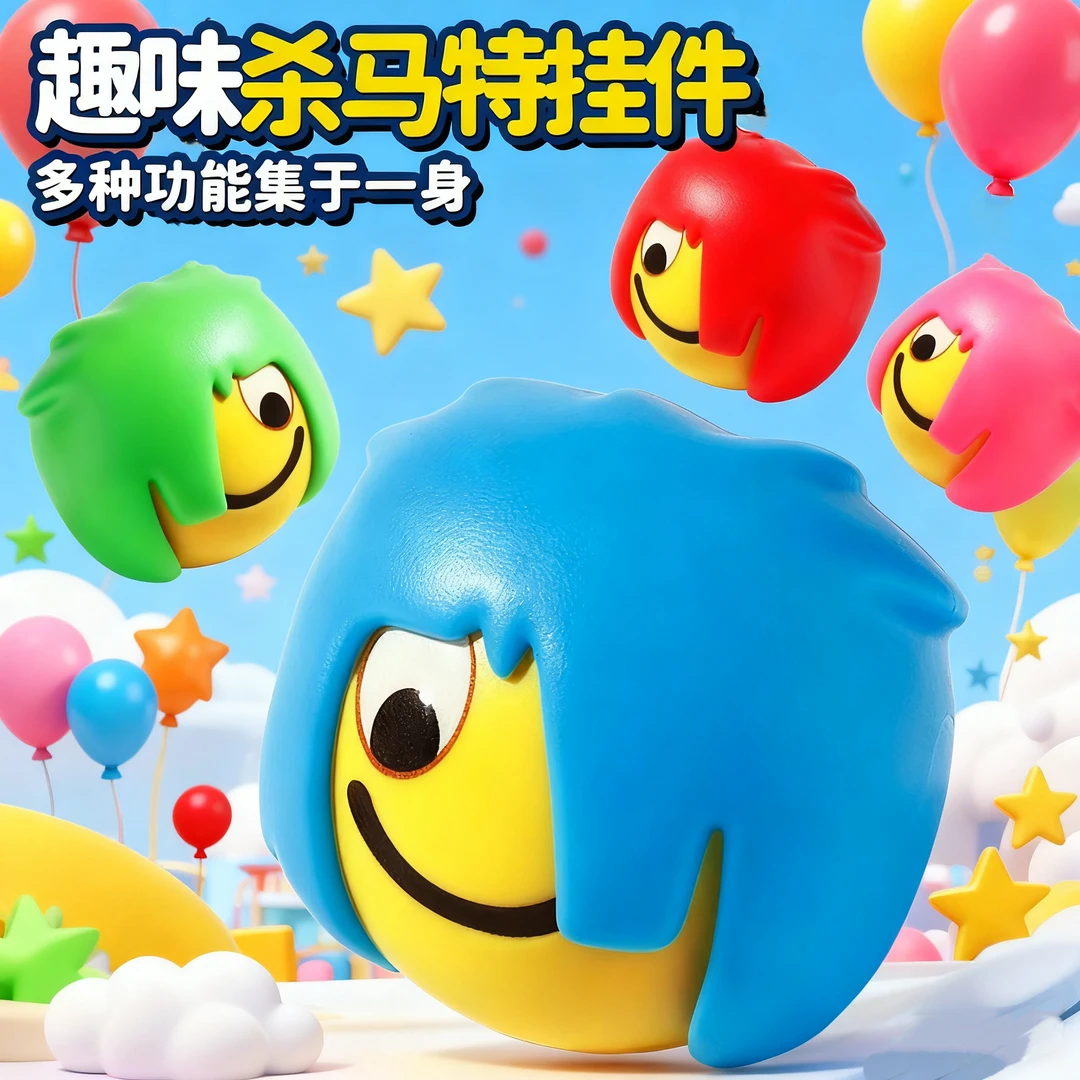 杀马特音乐按键挂件录音玩具语音钥匙扣解压神器小玩意趣味发声器