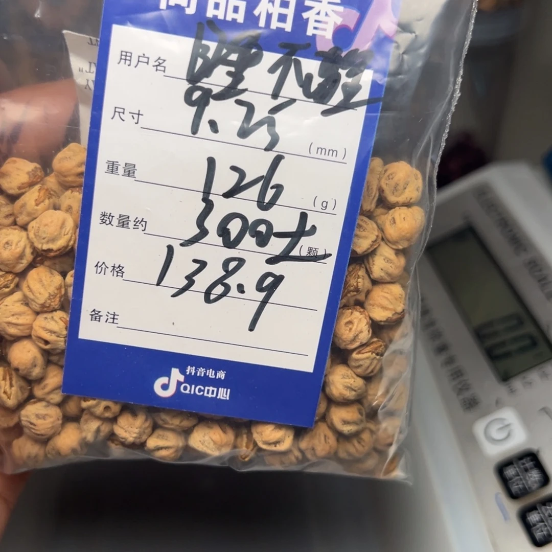 睡****柏香籽/百香籽吊坠