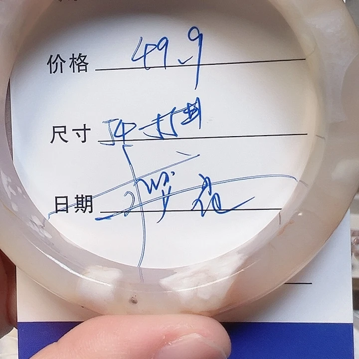 玛瑙/玉髓合金手镯