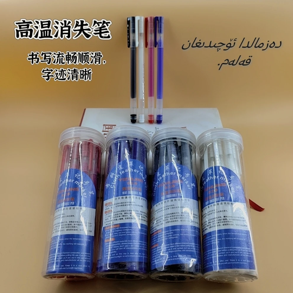 裁剪专用高温消失笔服装皮革布料熨烫遇热点位自动褪色笔