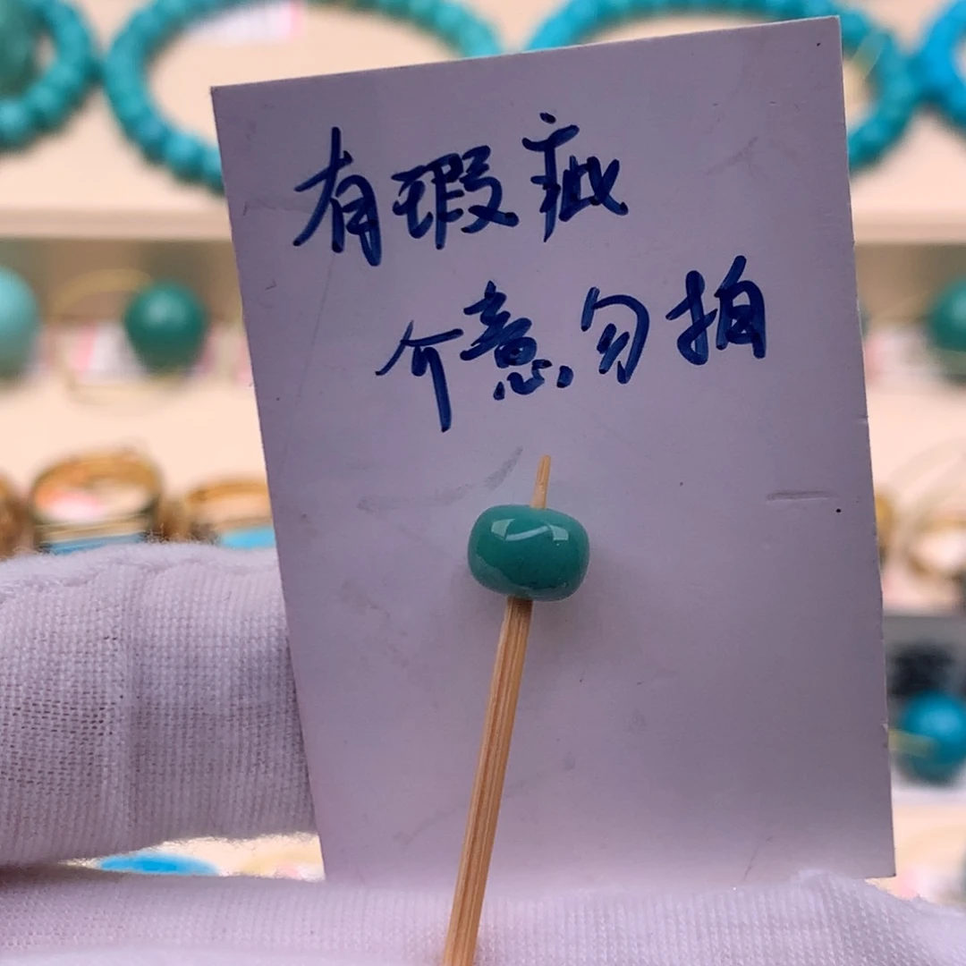 未镶嵌绿松石珠宝奇石7.4