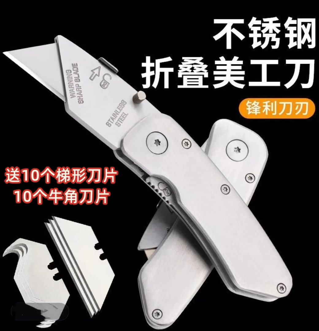 全钢电缆刀折叠刀美工刀壁纸刀剥电缆外皮拆快递多功能款牛角弯刀