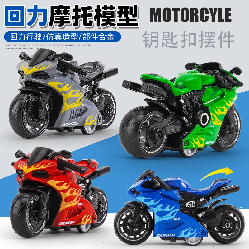 正品儿童玩具男孩玩具车迷你合金摩托车模型钥匙扣摆件儿童玩具车