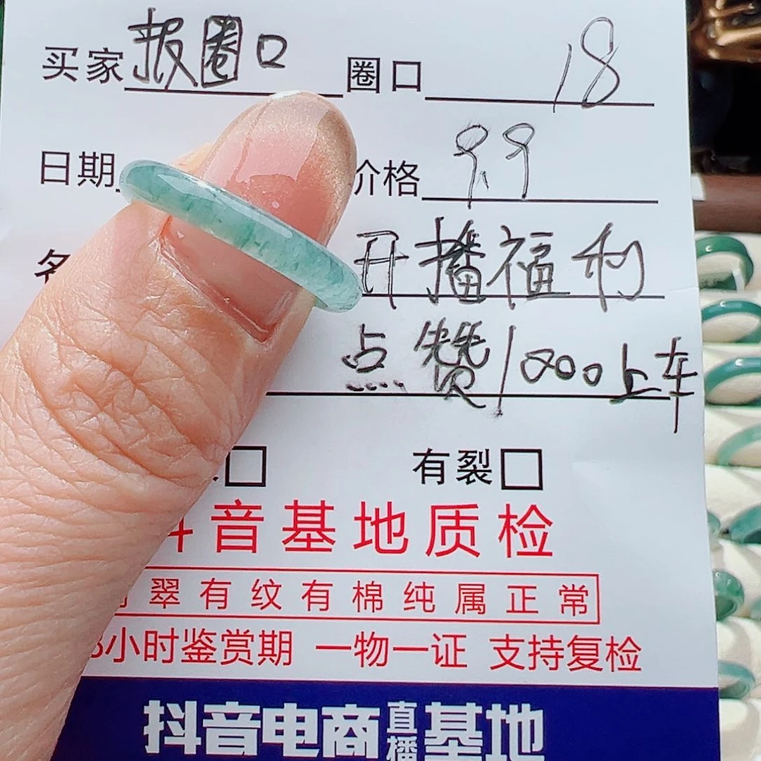 翡翠戒指未镶嵌戒指