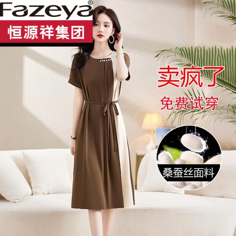 恒源祥集团彩羊高端连衣裙女2024夏季新款大品牌杭州精致名牌裙子