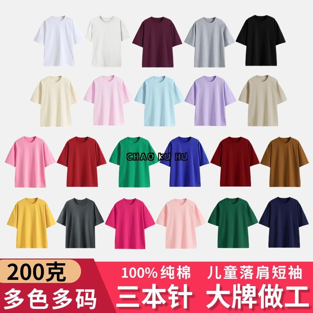 【潮酷虎秒杀】精梳棉儿童短袖光板T恤河北工艺后包领三本针童装