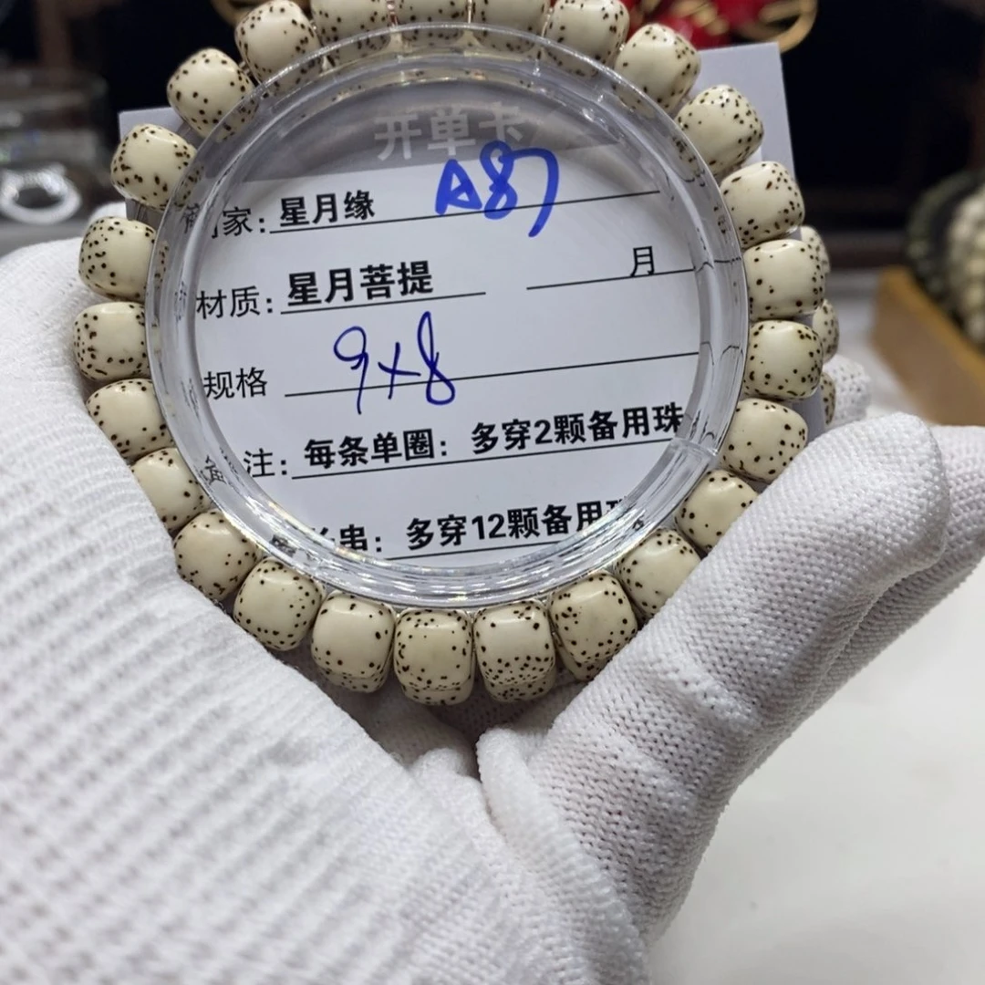 【闪购商品】星月菩提吊坠A87???&&@&&&9