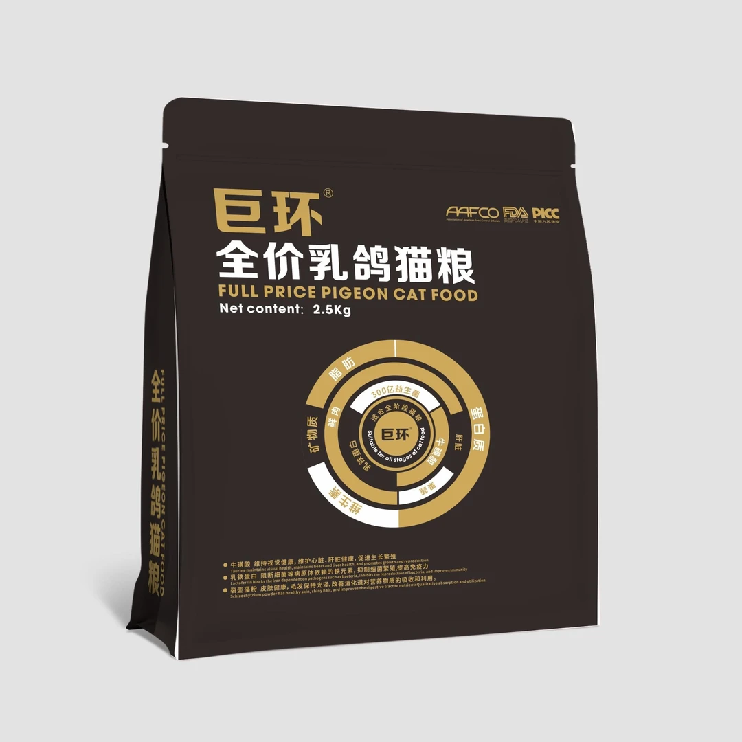 巨环②鲜乳鸽猫粮营养低敏增肥发腮无谷成年猫幼猫猫粮
