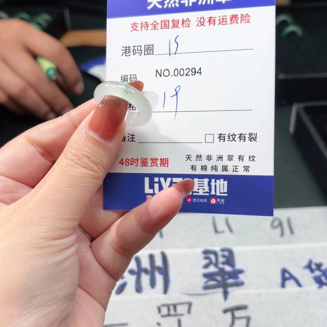 石英质玉未镶嵌戒指