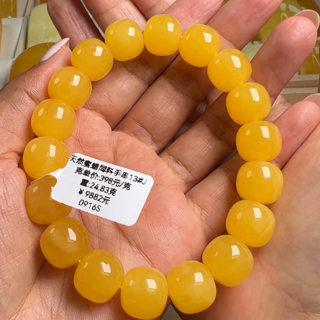 手链蜜蜡未镶嵌无烤色无优化无补胶无煮蜜无辐照