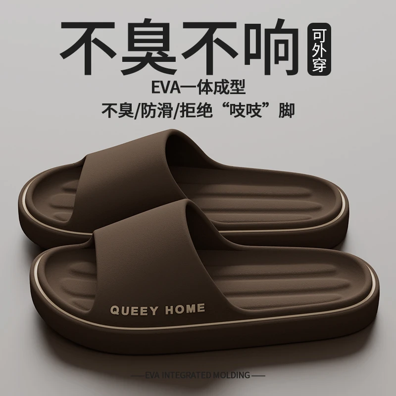 如沐丽家庭防滑拖鞋男居家室内软底情侣eva拖鞋女款2025新款爆款