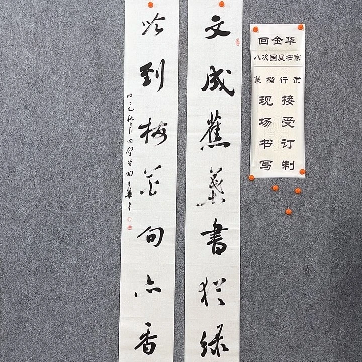 书法回金华老师文成蕉叶138×20×2