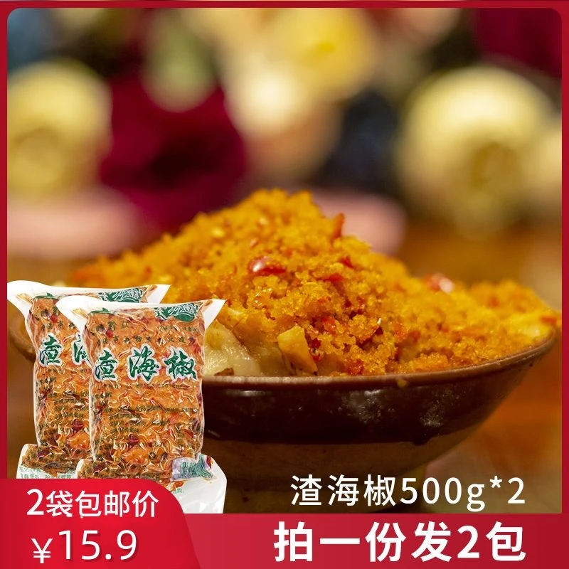 重庆尝必乐渣海椒榨广椒苞谷面微酸微辣土苗风味调味品