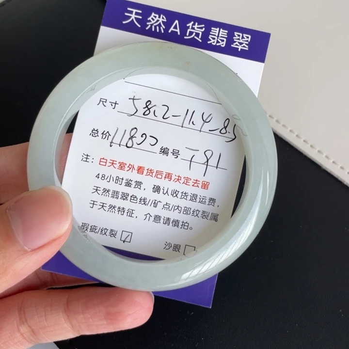未镶嵌手镯翡翠翡翠