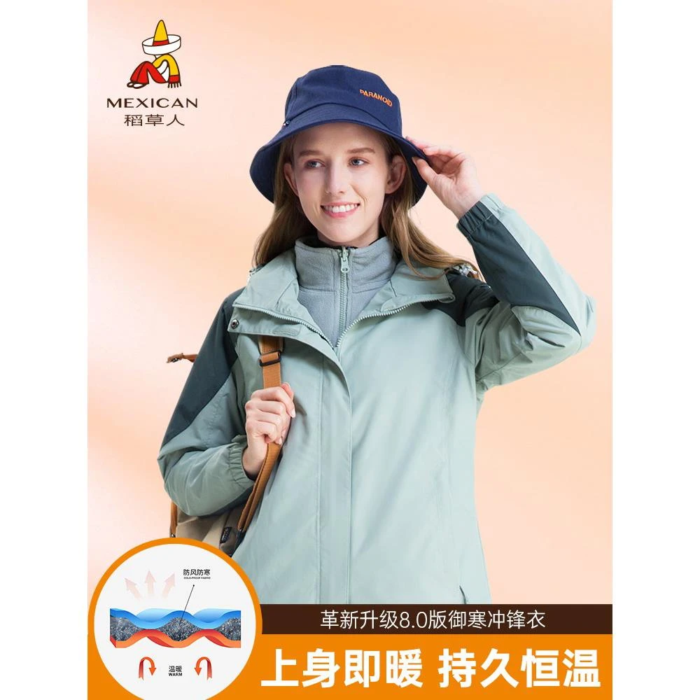 稻草人冲锋衣两件套三合一女外套男加绒加厚登山服秋冬户外滑雪服
