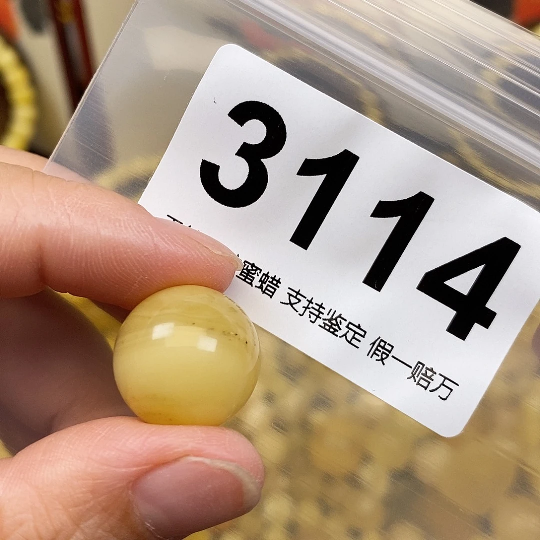 琥珀未镶嵌珠宝奇石17.2